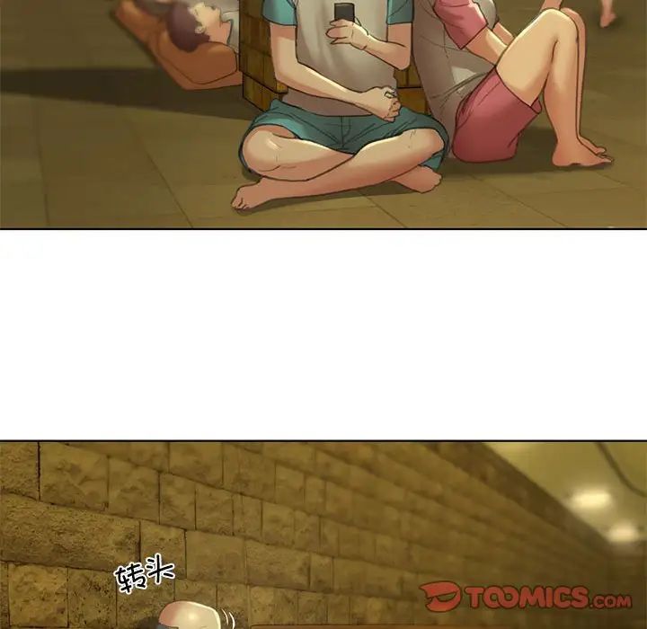 危险同学会第2话