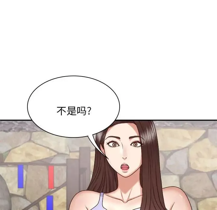 我體內的神君第46話