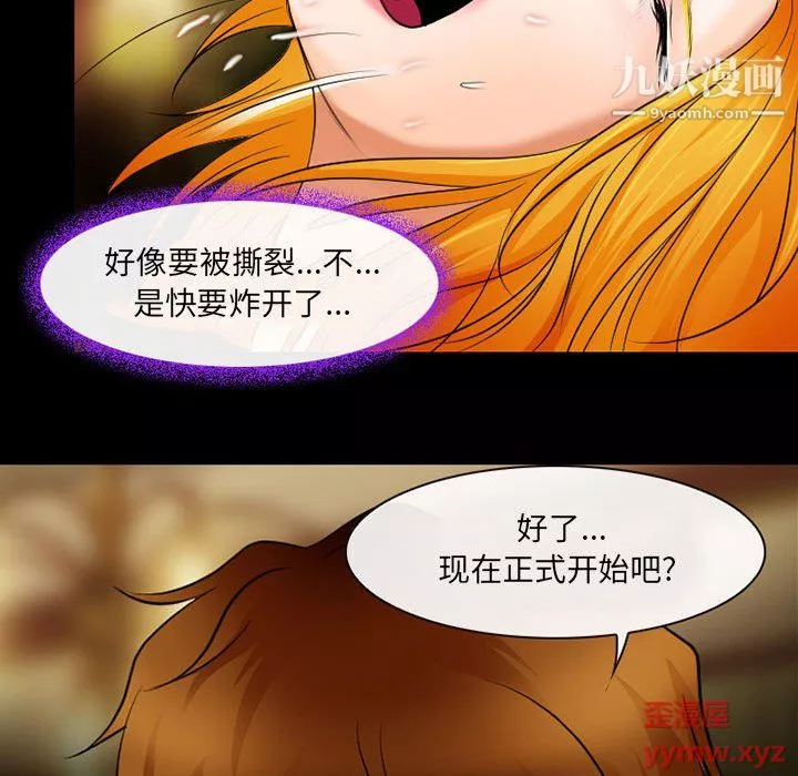 耳畔的神音-第20话 - 图片 63