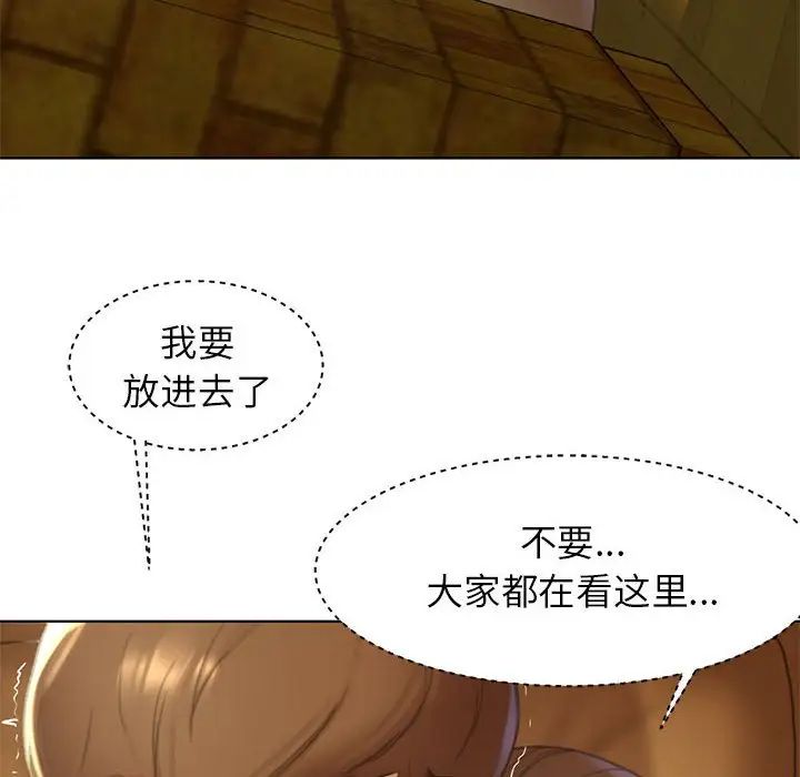 危险同学会第2話