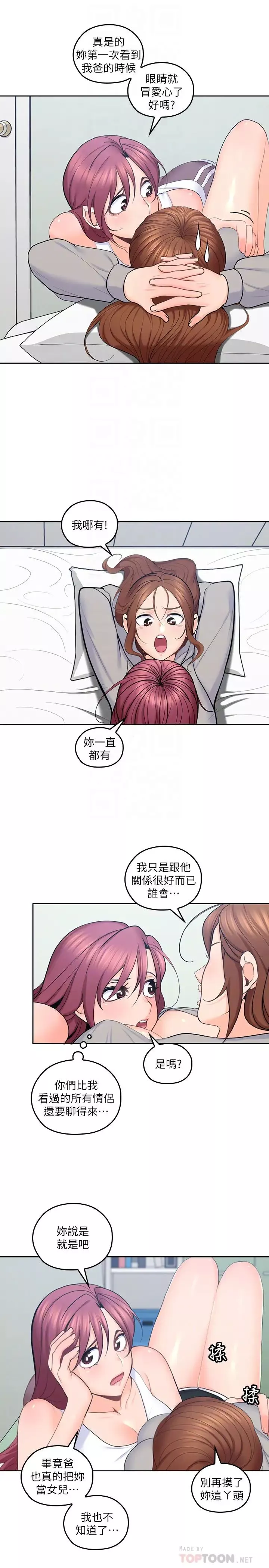 亲爱的大叔-第20话-慾火焚身睡不着 - 图片 11