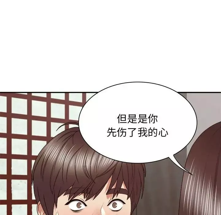 我体内的神君-第46话 - 图片 67