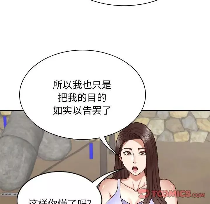 我體內的神君第46話