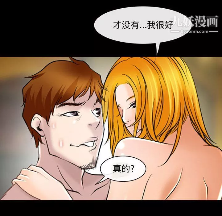 耳畔的神音-第20话 - 图片 69