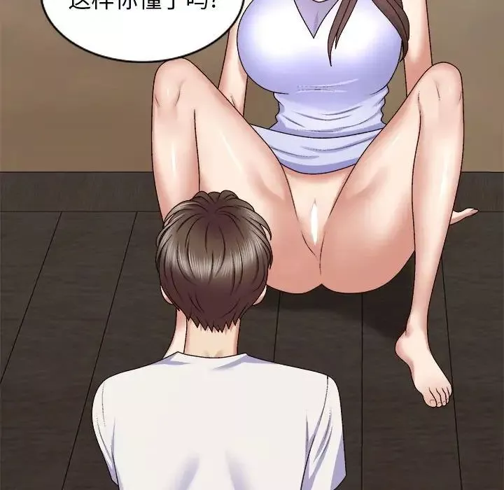 我體內的神君第46話