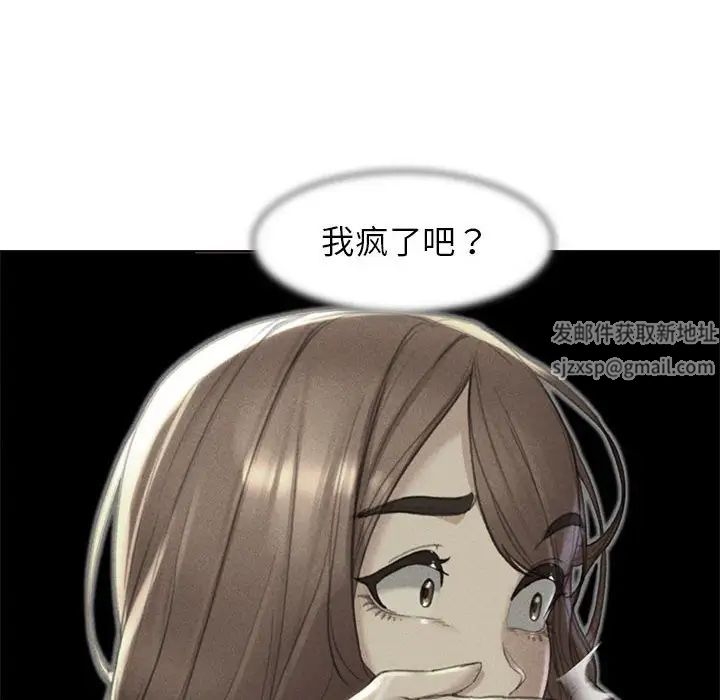 危险同学会第2話