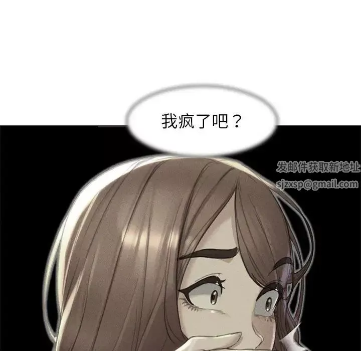 危险同学会-第2话 - 图片 214