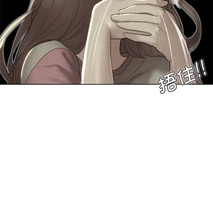 危险同学会第2话