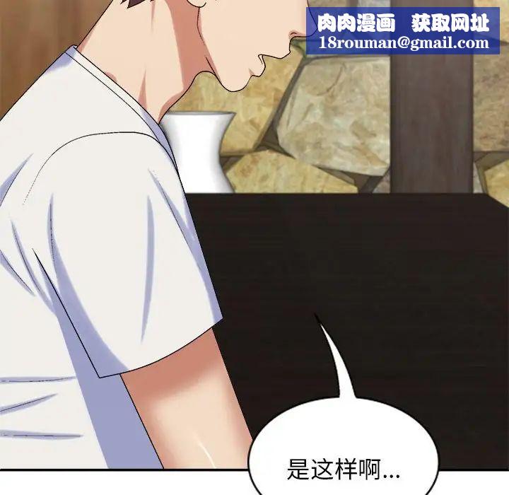 我体内的神君第46话