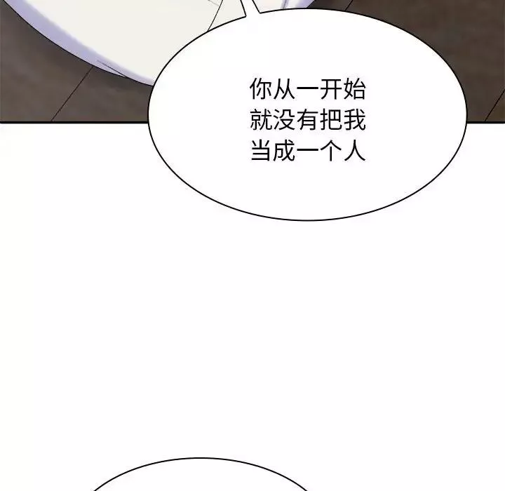 我体内的神君-第46话 - 图片 76