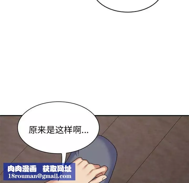 我体内的神君-第46话 - 图片 74