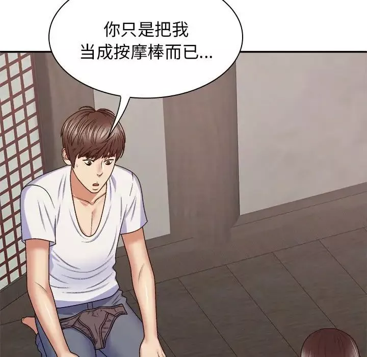 我体内的神君-第46话 - 图片 77