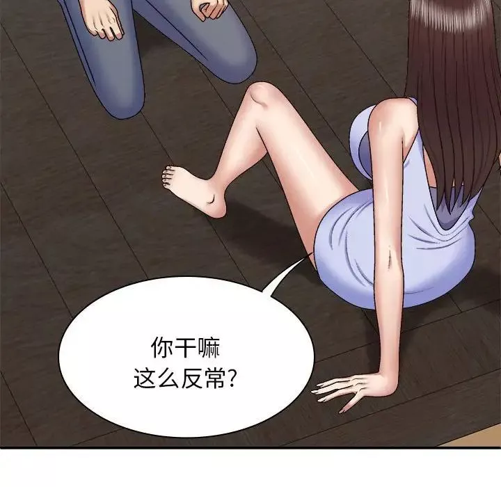 我体内的神君-第46话 - 图片 78