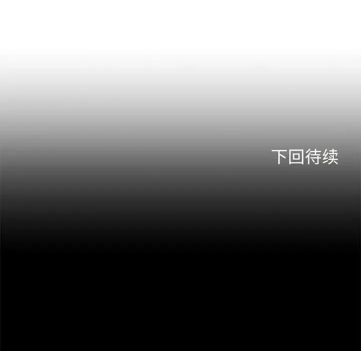 危险同学会-第2话 - 图片 219