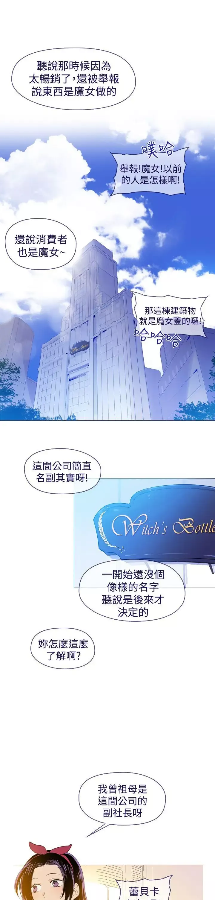 魔女-最终话 - 图片 3
