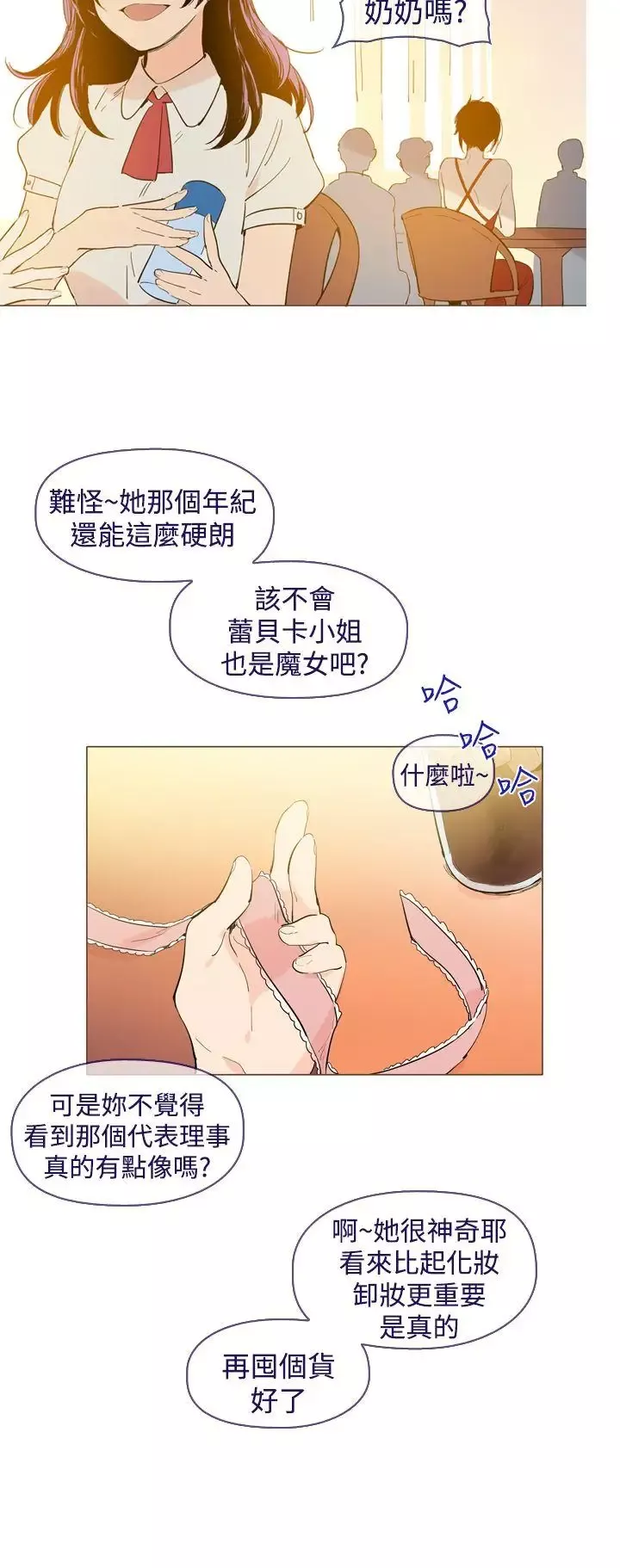 魔女-最终话 - 图片 4
