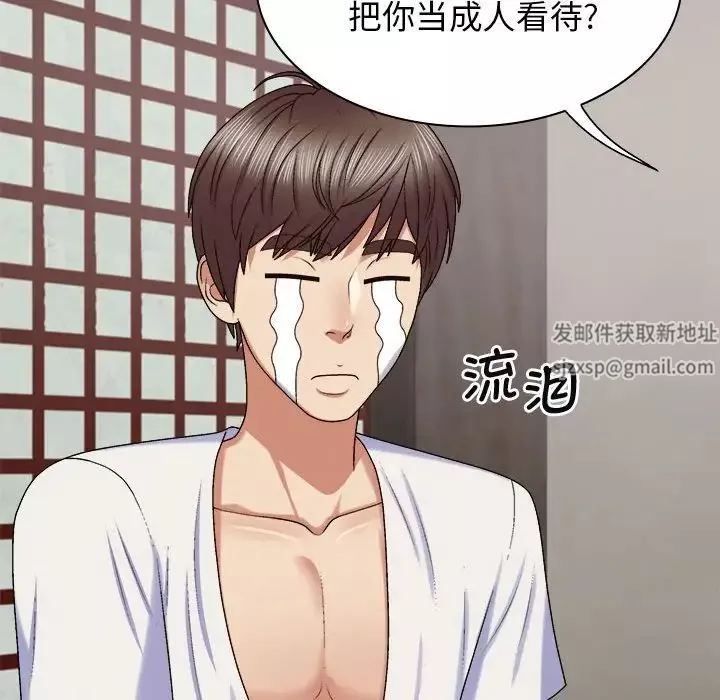 我体内的神君-第46话 - 图片 82