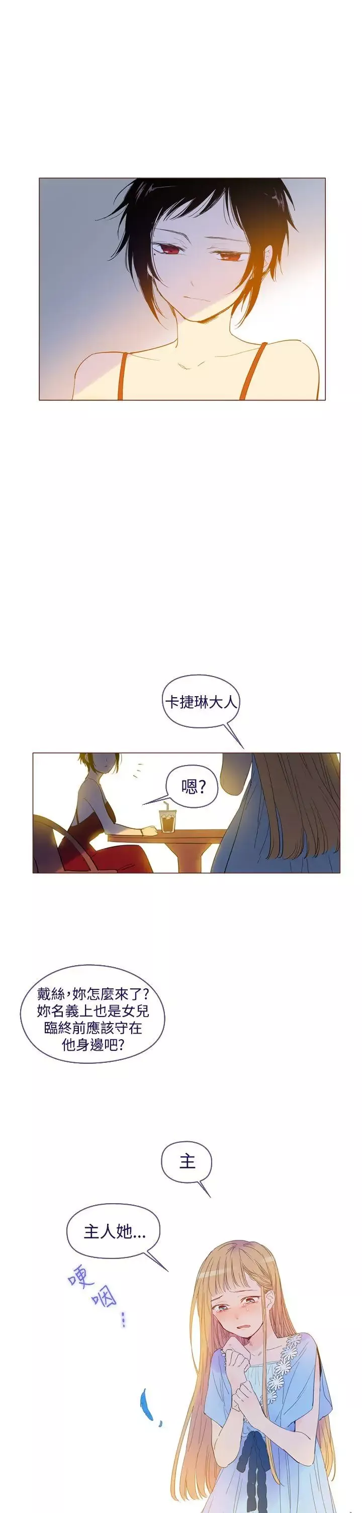 魔女-最终话 - 图片 5
