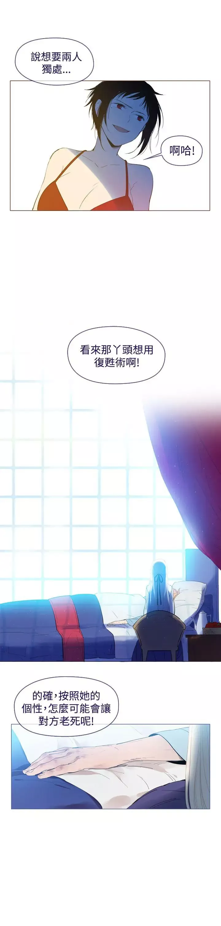 魔女-最终话 - 图片 7
