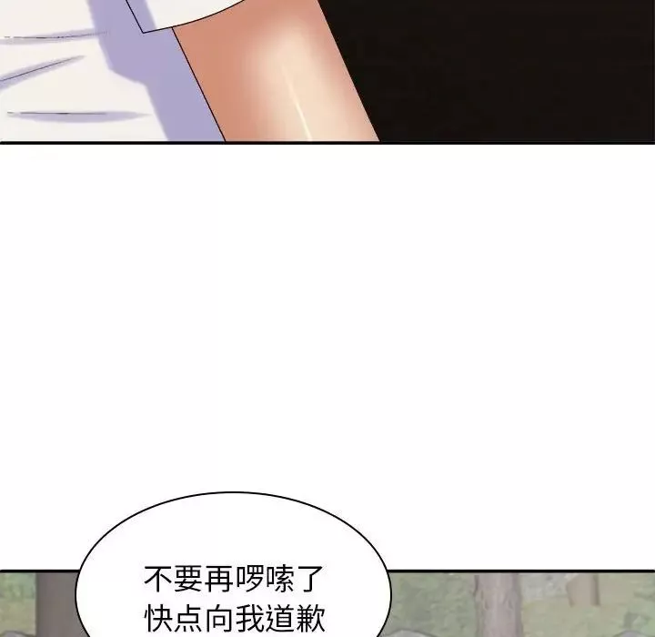 我体内的神君-第46话 - 图片 88