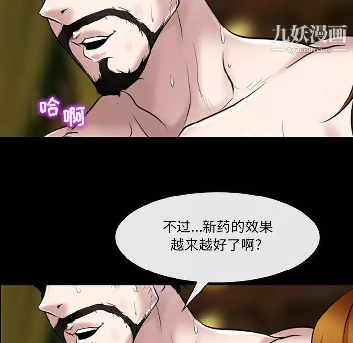 耳畔的神音第20話