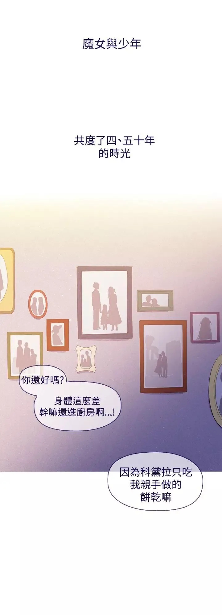 魔女最終話