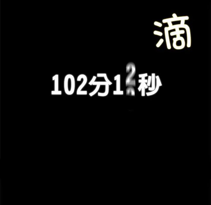 危险同学会第2话