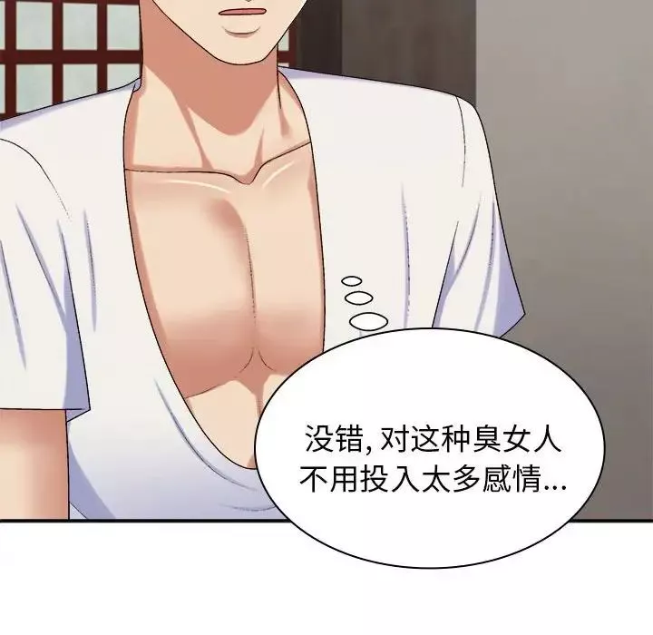 我體內的神君第46話