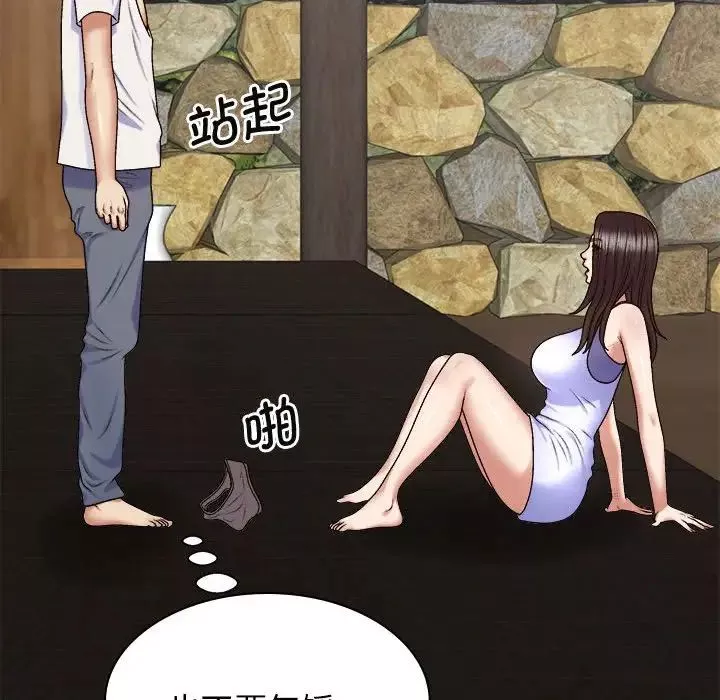 我體內的神君第46話