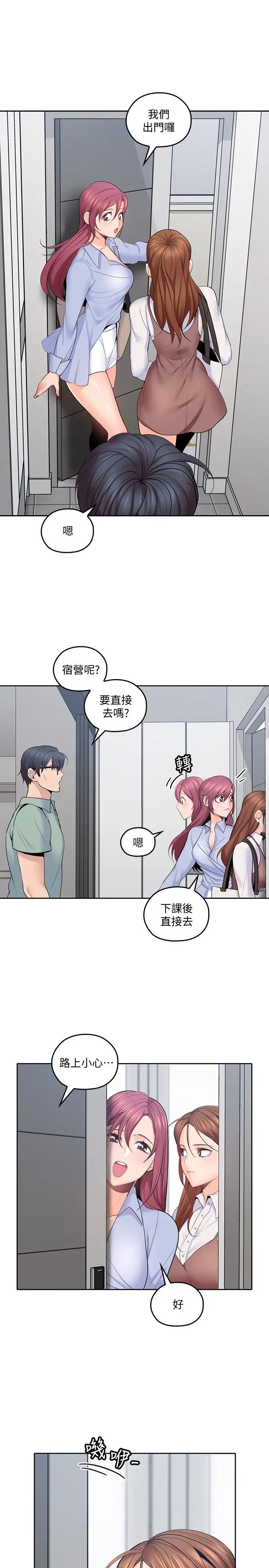 亲爱的大叔第21话-大胆不穿胸罩的雅岚