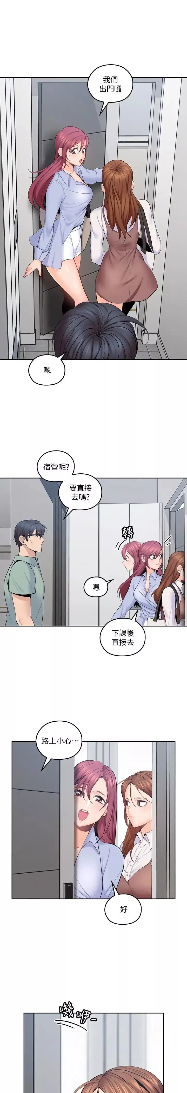 親愛的大叔第21話-大膽不穿胸罩的雅嵐