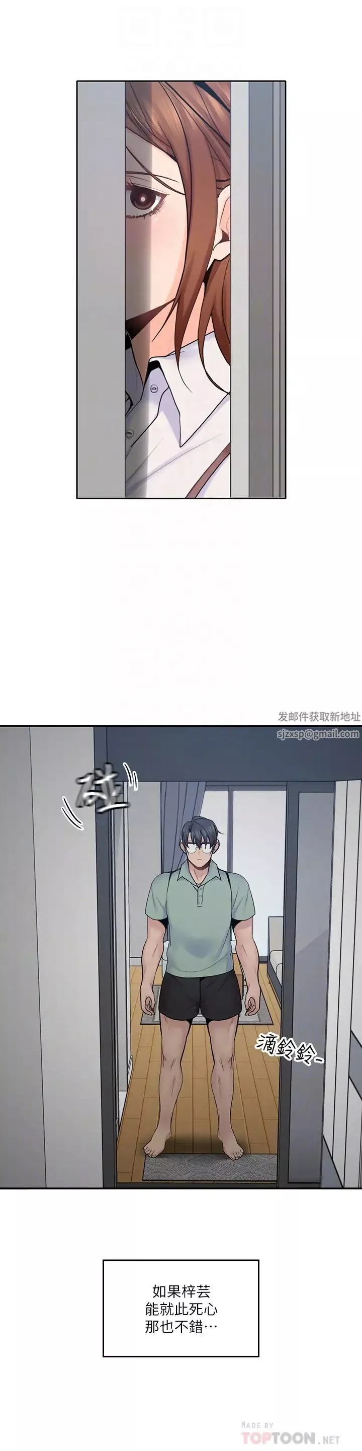 亲爱的大叔-第21话-大胆不穿胸罩的雅岚 - 图片 7