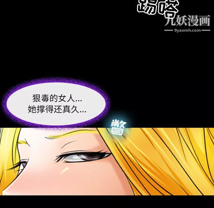耳畔的神音第20話