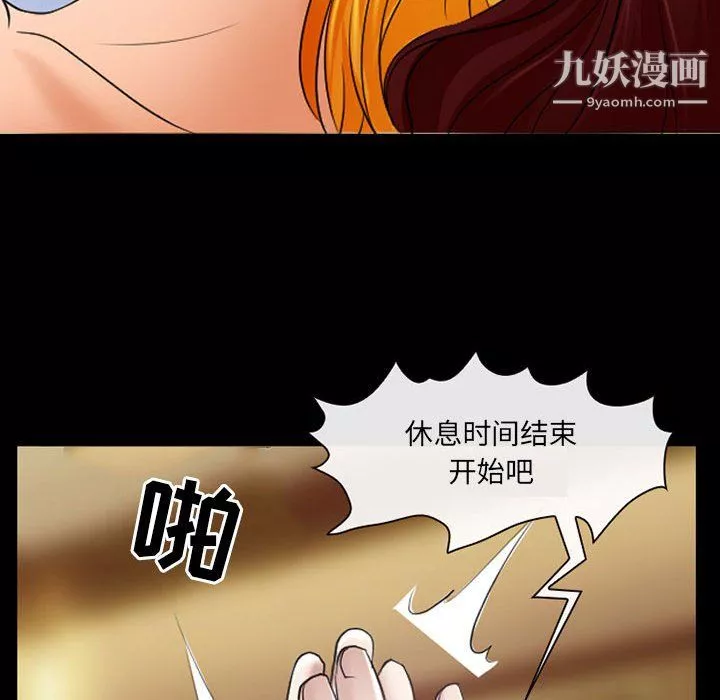 耳畔的神音-第20话 - 图片 94