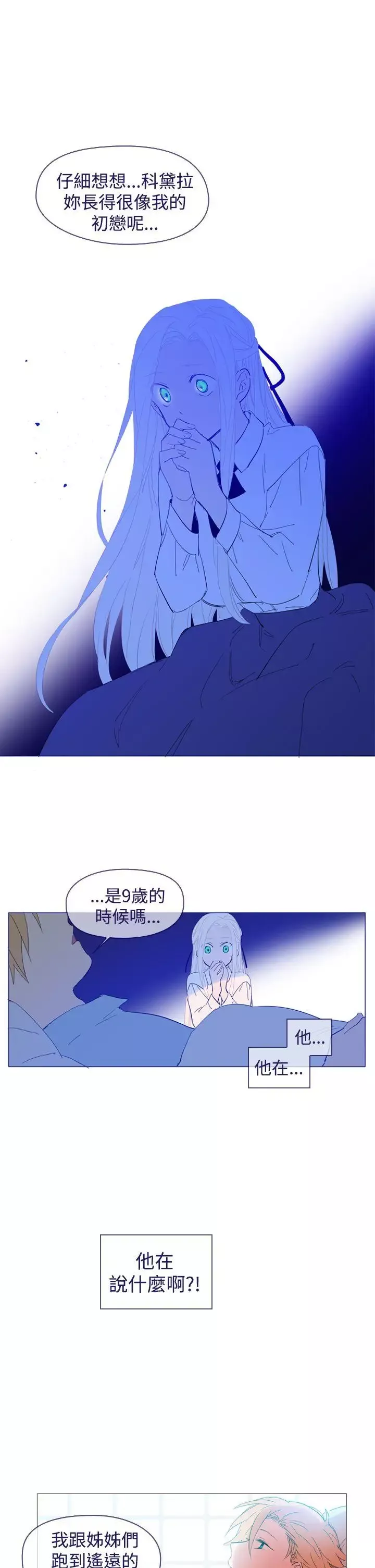 魔女-最终话 - 图片 13