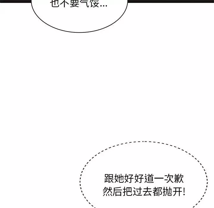 我体内的神君-第46话 - 图片 97