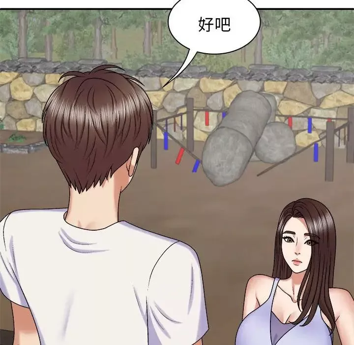 我体内的神君-第46话 - 图片 102