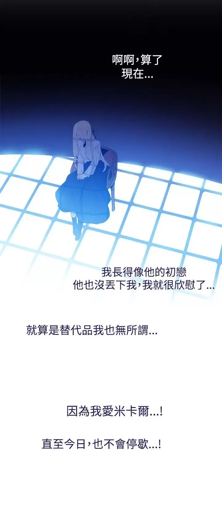 魔女-最终话 - 图片 16