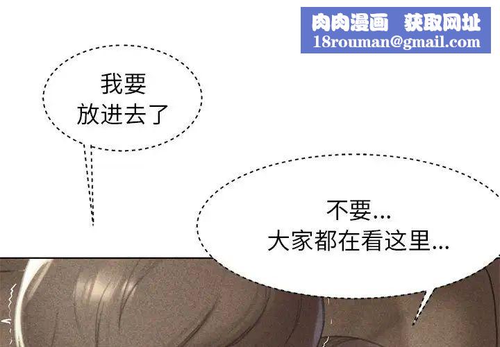 危险同学会第3话