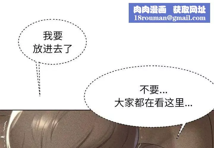 危险同学会-第3话 - 图片 1