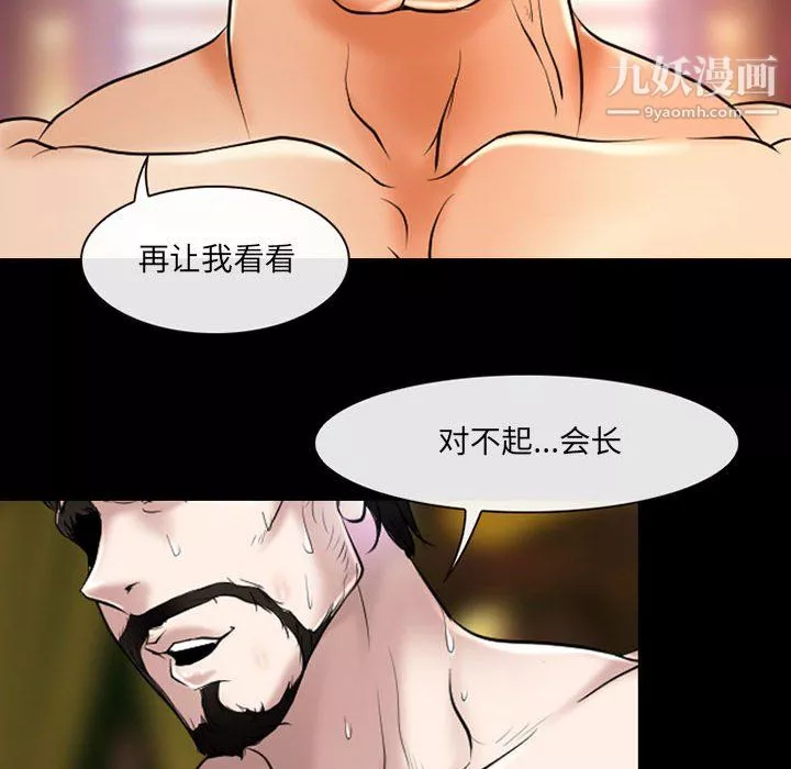 耳畔的神音第20話