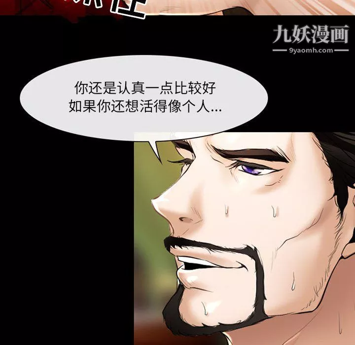 耳畔的神音第20話