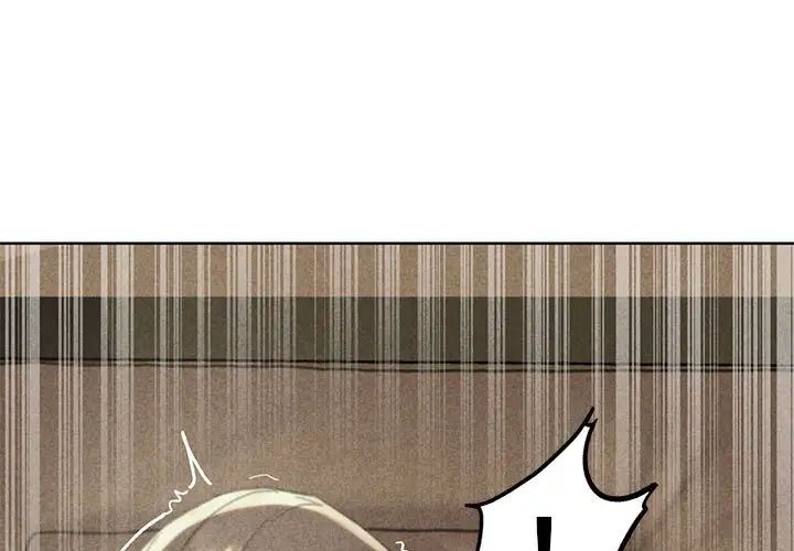 危险同学会第3话