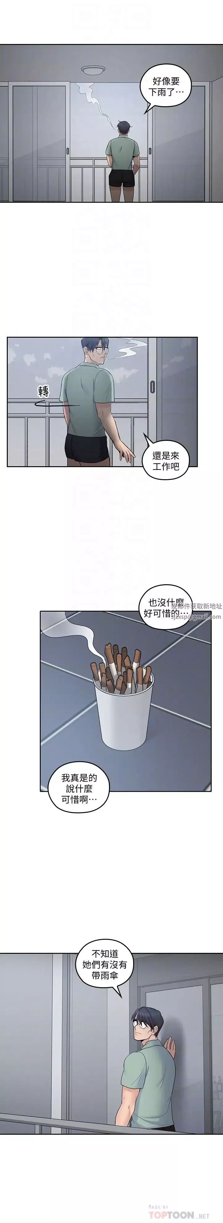 亲爱的大叔-第21话-大胆不穿胸罩的雅岚 - 图片 11