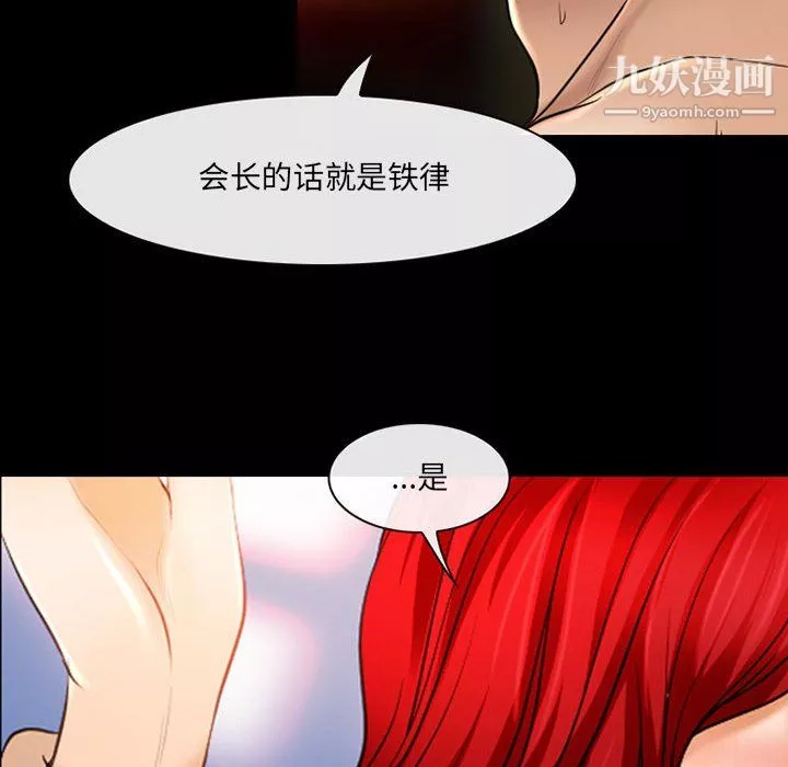 耳畔的神音-第20话 - 图片 102