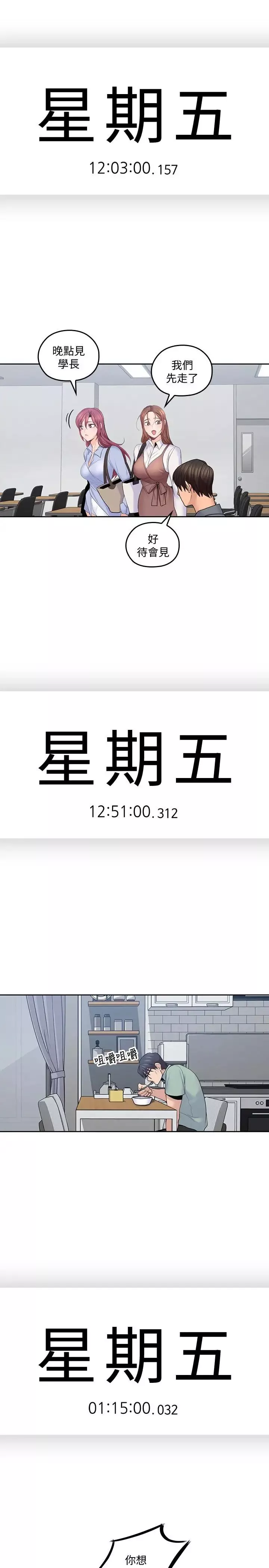 親愛的大叔第21話-大膽不穿胸罩的雅嵐