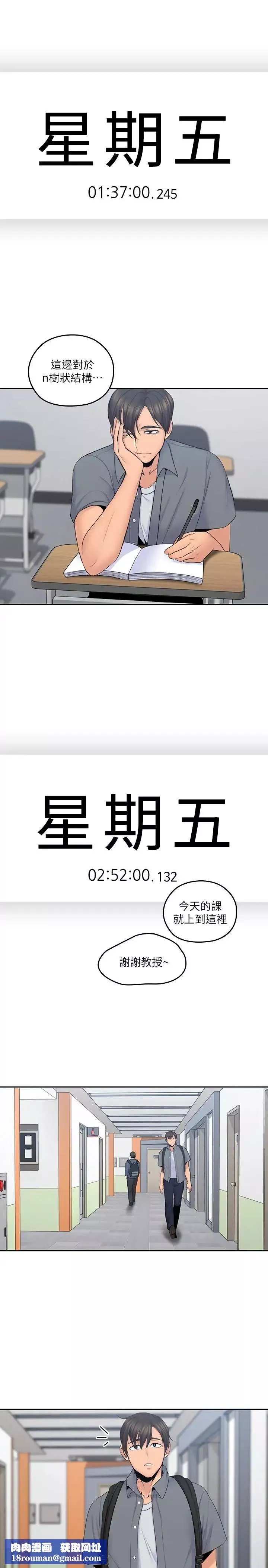亲爱的大叔-第21话-大胆不穿胸罩的雅岚 - 图片 16