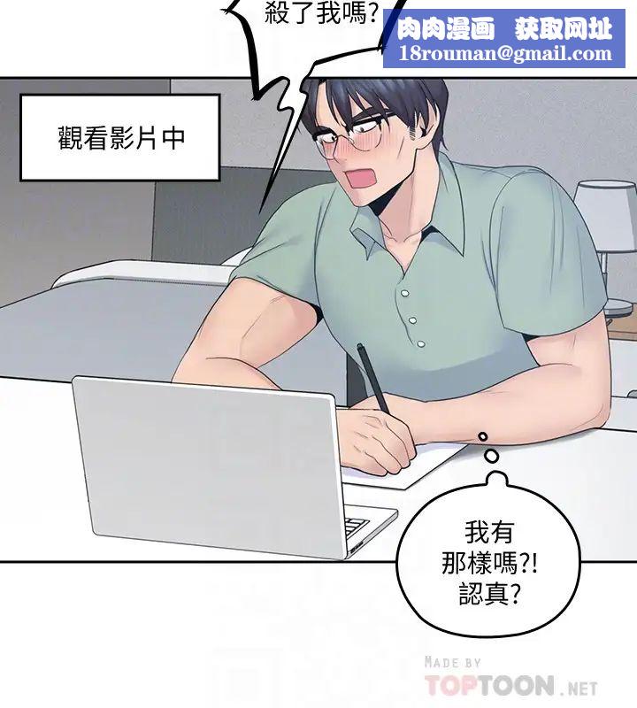 亲爱的大叔第21话-大胆不穿胸罩的雅岚