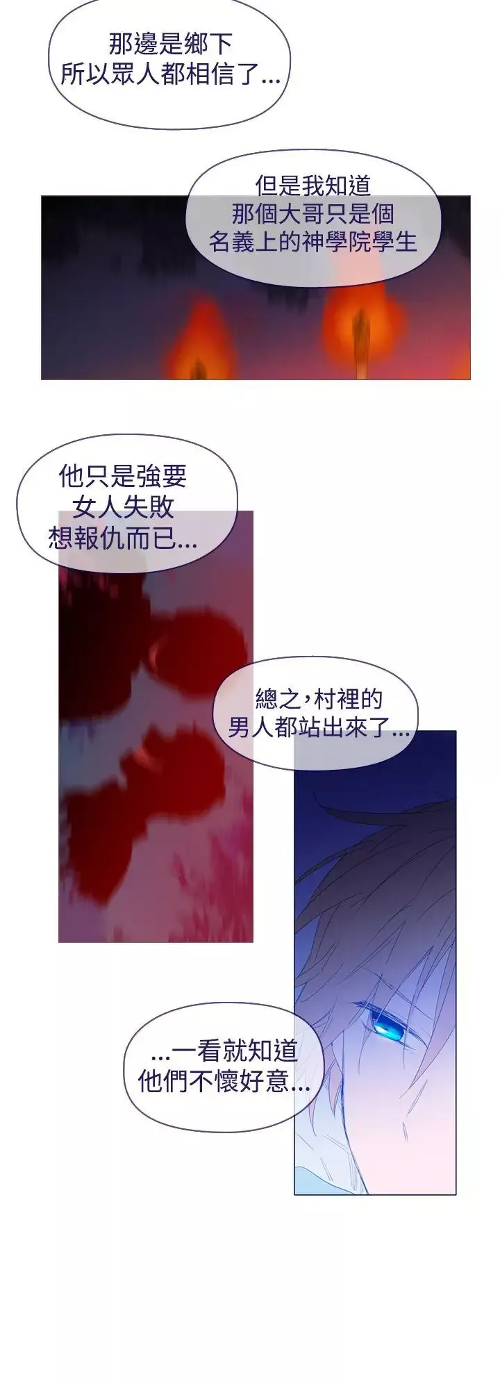 魔女-最终话 - 图片 18