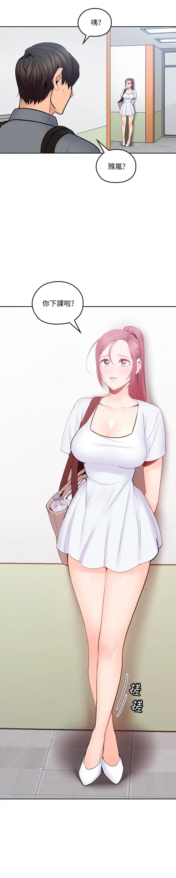 親愛的大叔第21話-大膽不穿胸罩的雅嵐